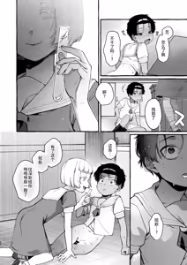 Page 26 of Ijimekko o Wakarasete Onnanoko ni Suru made | 直到把那个爱欺负人的男生变成女孩子为止 - preview thumbnail
