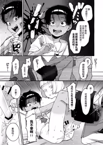 Page 27 of Ijimekko o Wakarasete Onnanoko ni Suru made | 直到把那个爱欺负人的男生变成女孩子为止 - preview thumbnail