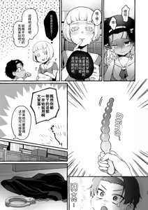 Page 29 of Ijimekko o Wakarasete Onnanoko ni Suru made | 直到把那个爱欺负人的男生变成女孩子为止 - preview thumbnail