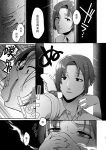 Page 51 of Ijimekko o Wakarasete Onnanoko ni Suru made | 直到把那个爱欺负人的男生变成女孩子为止 - preview thumbnail