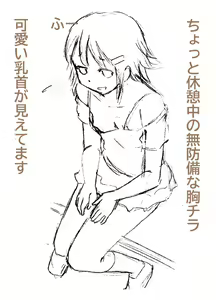 Page 49 of Kisou D Koubou - preview thumbnail