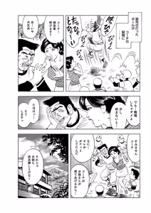 Page 105 of Manga Roman Vol. 1 - preview thumbnail
