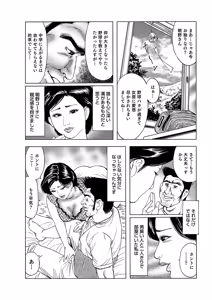 Page 107 of Manga Roman Vol. 1 - preview thumbnail