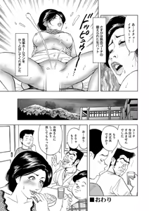 Page 111 of Manga Roman Vol. 1 - preview thumbnail