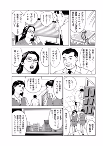 Page 115 of Manga Roman Vol. 1 - preview thumbnail