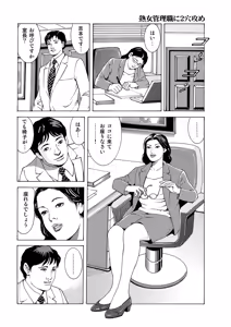 Page 116 of Manga Roman Vol. 1 - preview thumbnail