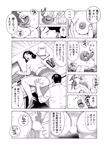 Page 121 of Manga Roman Vol. 1 - preview thumbnail