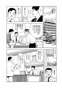 Page 127 of Manga Roman Vol. 1 - preview thumbnail