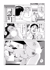 Page 128 of Manga Roman Vol. 1 - preview thumbnail