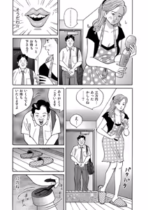 Page 134 of Manga Roman Vol. 1 - preview thumbnail