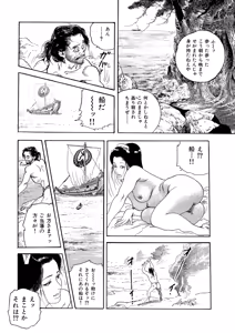 Page 24 of Manga Roman Vol. 1 - preview thumbnail