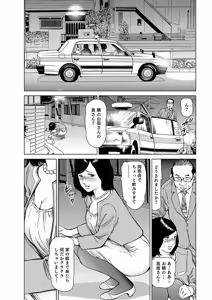 Page 47 of Manga Roman Vol. 1 - preview thumbnail