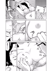 Page 51 of Manga Roman Vol. 1 - preview thumbnail