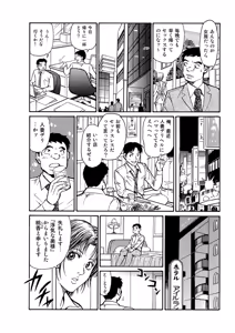 Page 77 of Manga Roman Vol. 1 - preview thumbnail