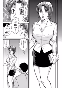 Page 78 of Manga Roman Vol. 1 - preview thumbnail