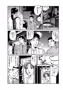 Page 81 of Manga Roman Vol. 1 - preview thumbnail