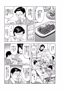 Page 96 of Manga Roman Vol. 1 - preview thumbnail