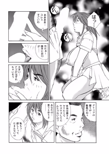 Page 108 of Manga Roman Vol. 2 - preview thumbnail
