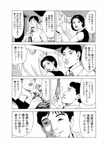 Page 119 of Manga Roman Vol. 2 - preview thumbnail
