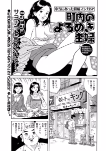 Page 131 of Manga Roman Vol. 2 - preview thumbnail