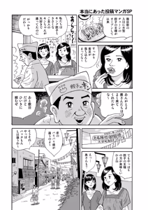 Page 132 of Manga Roman Vol. 2 - preview thumbnail