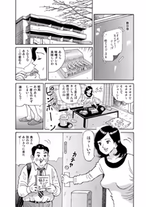 Page 133 of Manga Roman Vol. 2 - preview thumbnail