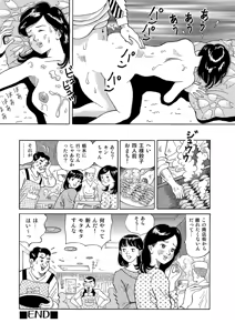 Page 140 of Manga Roman Vol. 2 - preview thumbnail