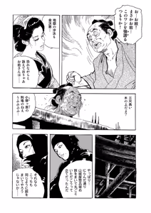 Page 16 of Manga Roman Vol. 2 - preview thumbnail