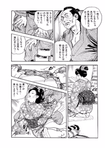 Page 19 of Manga Roman Vol. 2 - preview thumbnail