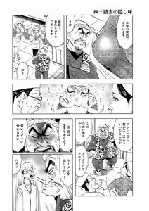 Page 32 of Manga Roman Vol. 2 - preview thumbnail