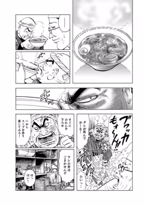 Page 33 of Manga Roman Vol. 2 - preview thumbnail