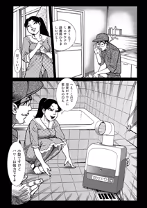 Page 56 of Manga Roman Vol. 2 - preview thumbnail