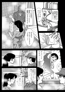 Page 57 of Manga Roman Vol. 2 - preview thumbnail