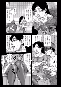 Page 60 of Manga Roman Vol. 2 - preview thumbnail