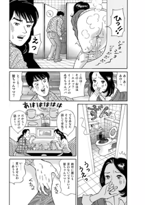 Page 76 of Manga Roman Vol. 2 - preview thumbnail