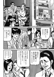 Page 107 of Hontou ni Atta Motto Midara na Hanashi Vol. 1 - preview thumbnail