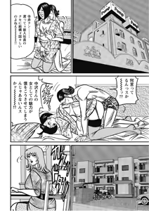 Page 109 of Hontou ni Atta Motto Midara na Hanashi Vol. 1 - preview thumbnail