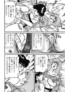 Page 113 of Hontou ni Atta Motto Midara na Hanashi Vol. 1 - preview thumbnail