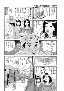Page 123 of Hontou ni Atta Motto Midara na Hanashi Vol. 1 - preview thumbnail