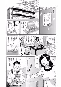 Page 124 of Hontou ni Atta Motto Midara na Hanashi Vol. 1 - preview thumbnail