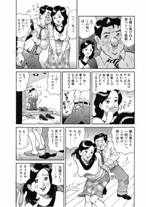 Page 126 of Hontou ni Atta Motto Midara na Hanashi Vol. 1 - preview thumbnail