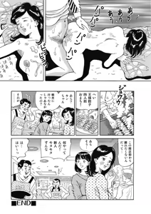 Page 131 of Hontou ni Atta Motto Midara na Hanashi Vol. 1 - preview thumbnail