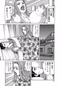 Page 134 of Hontou ni Atta Motto Midara na Hanashi Vol. 1 - preview thumbnail