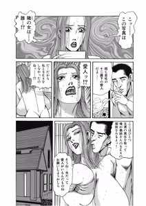 Page 145 of Hontou ni Atta Motto Midara na Hanashi Vol. 1 - preview thumbnail