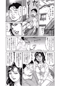 Page 151 of Hontou ni Atta Motto Midara na Hanashi Vol. 1 - preview thumbnail