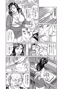 Page 154 of Hontou ni Atta Motto Midara na Hanashi Vol. 1 - preview thumbnail