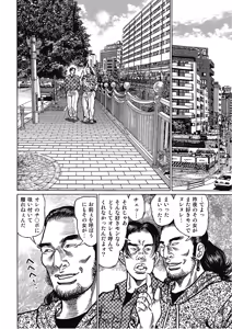 Page 25 of Hontou ni Atta Motto Midara na Hanashi Vol. 1 - preview thumbnail