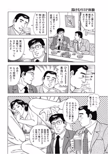 Page 57 of Hontou ni Atta Motto Midara na Hanashi Vol. 1 - preview thumbnail