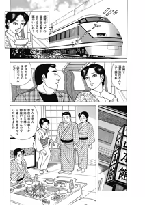 Page 61 of Hontou ni Atta Motto Midara na Hanashi Vol. 1 - preview thumbnail