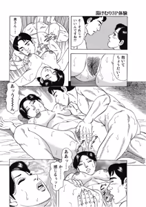 Page 69 of Hontou ni Atta Motto Midara na Hanashi Vol. 1 - preview thumbnail